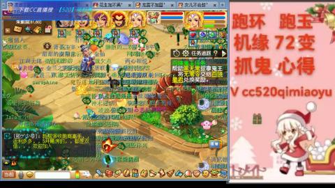 全服接 跑环 跑玉 机缘 72变 抓鬼