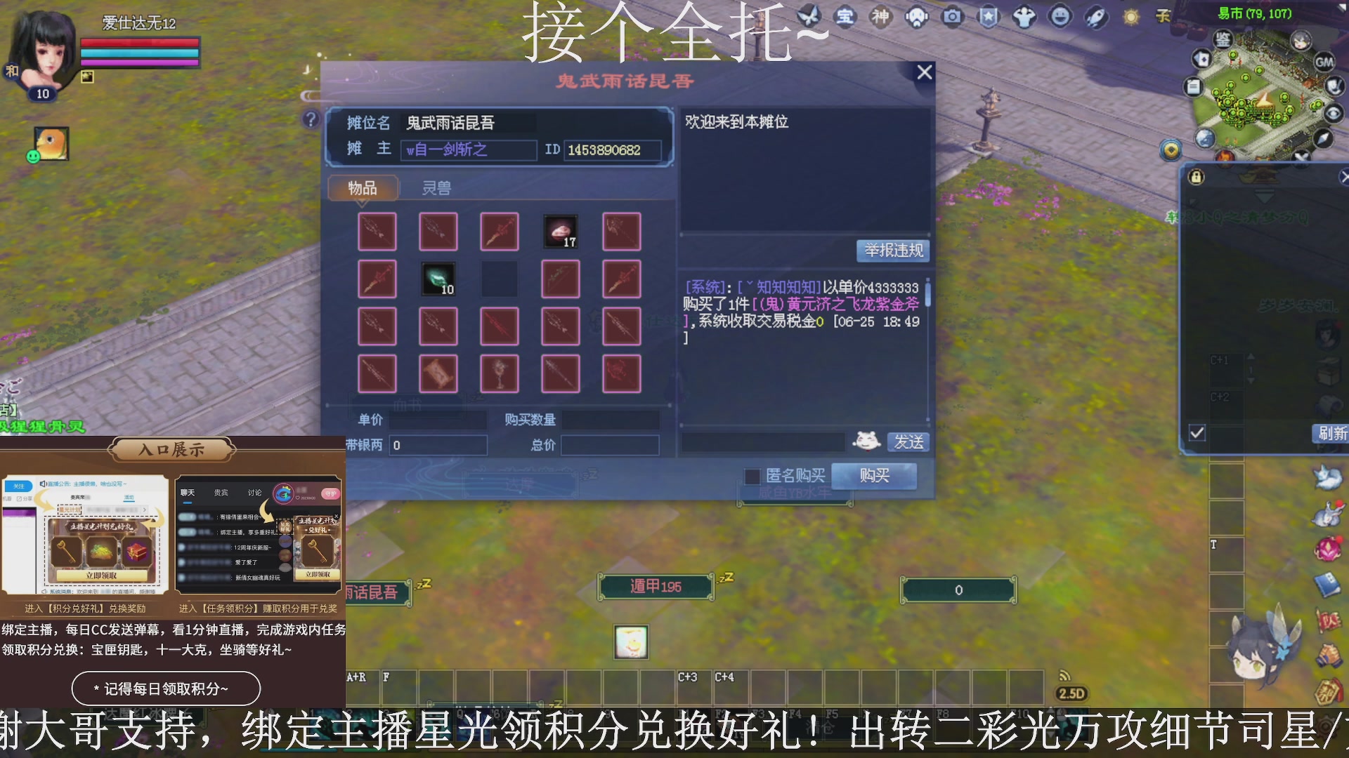 星光绑我，接全托！