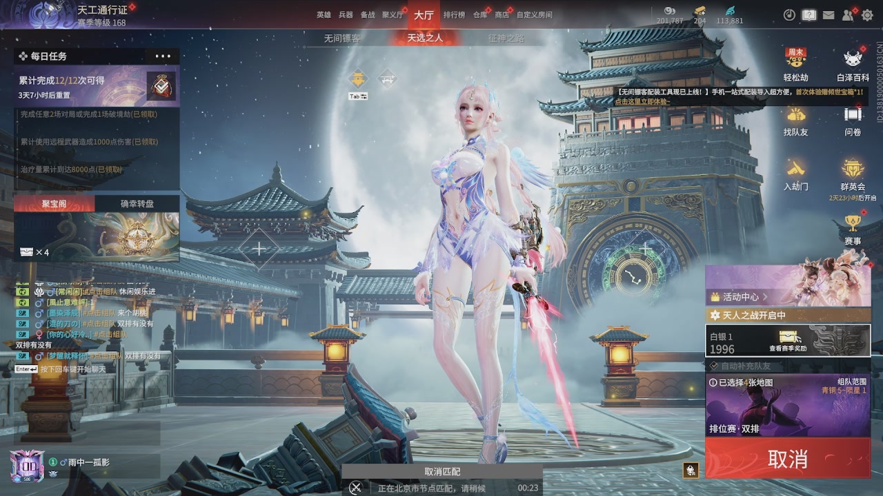 等风也等你