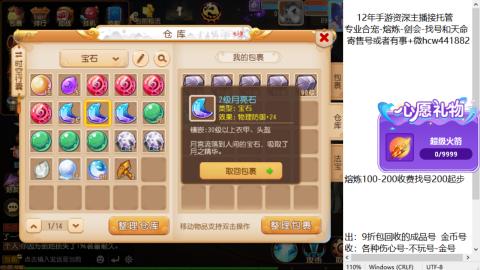 接熔练-找号-金银-练宠粽子月饼