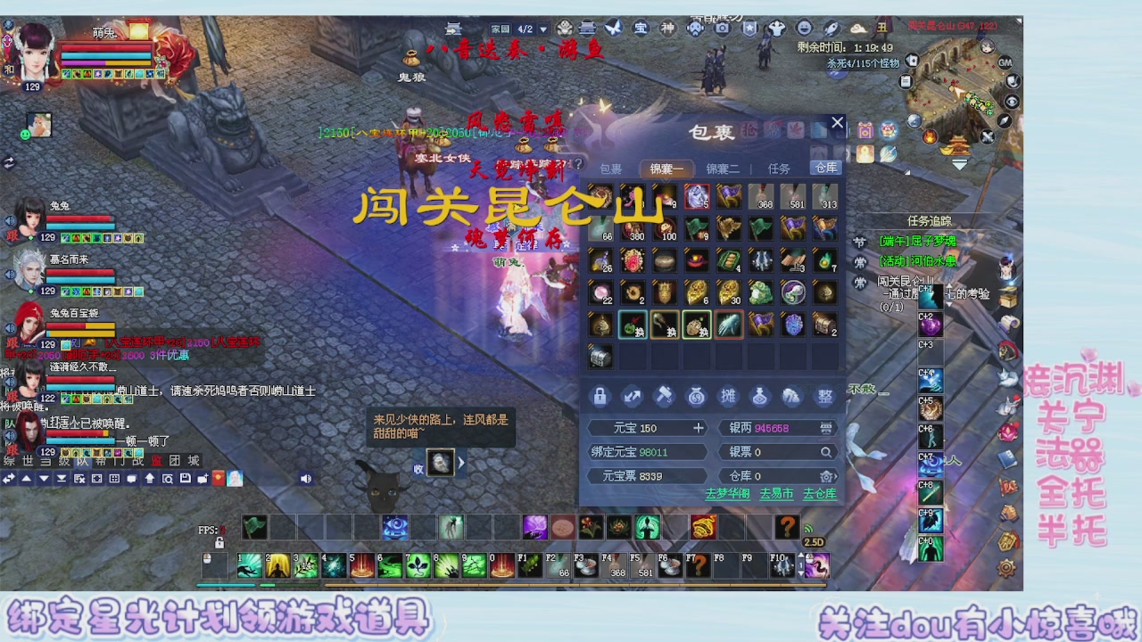 接集影 法器 迷宫