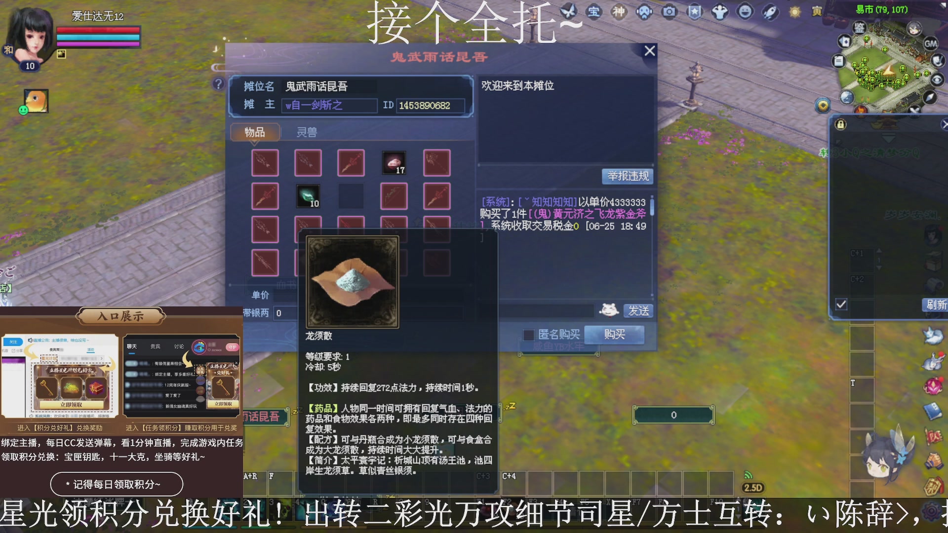 星光绑我，接全托！