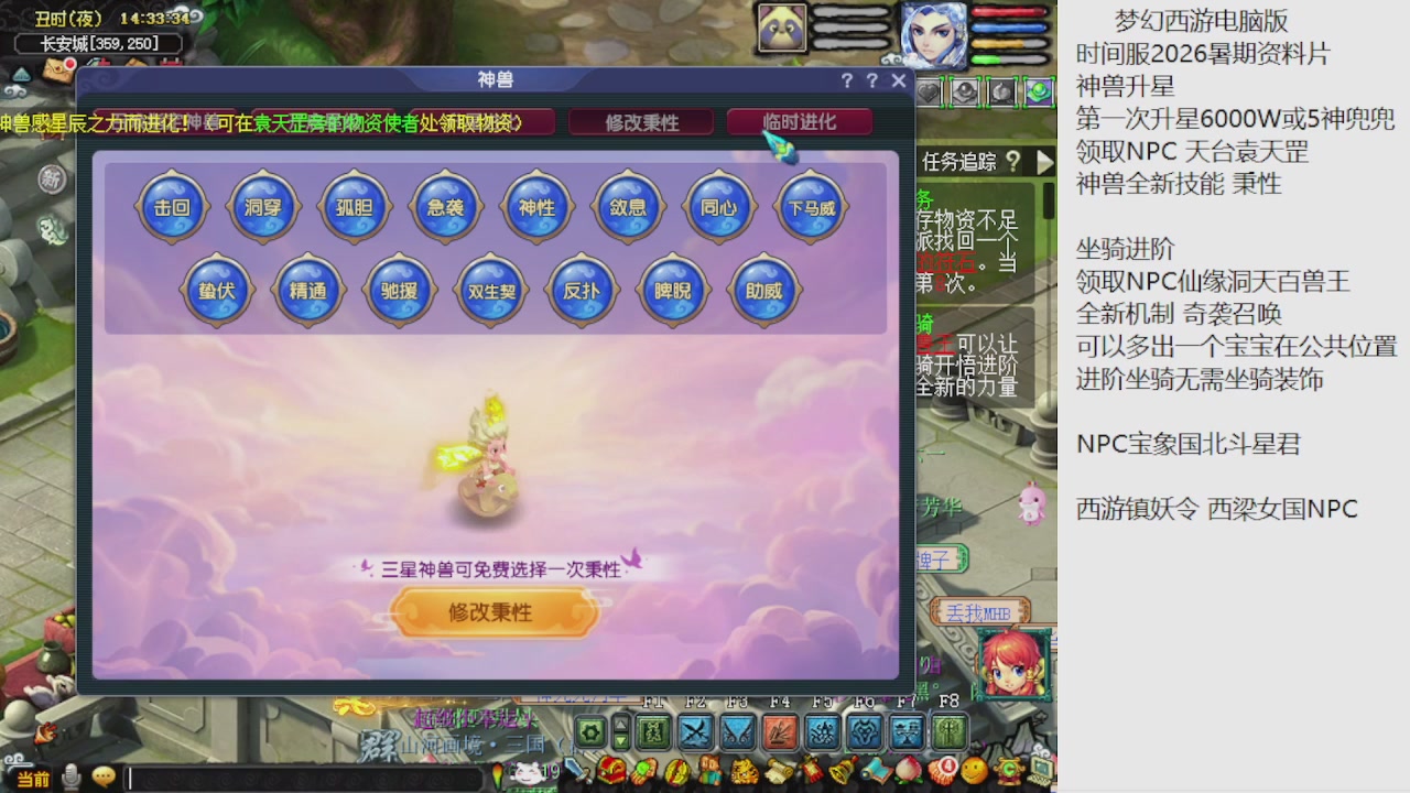 梦幻西游新资料片开发测试回顾
