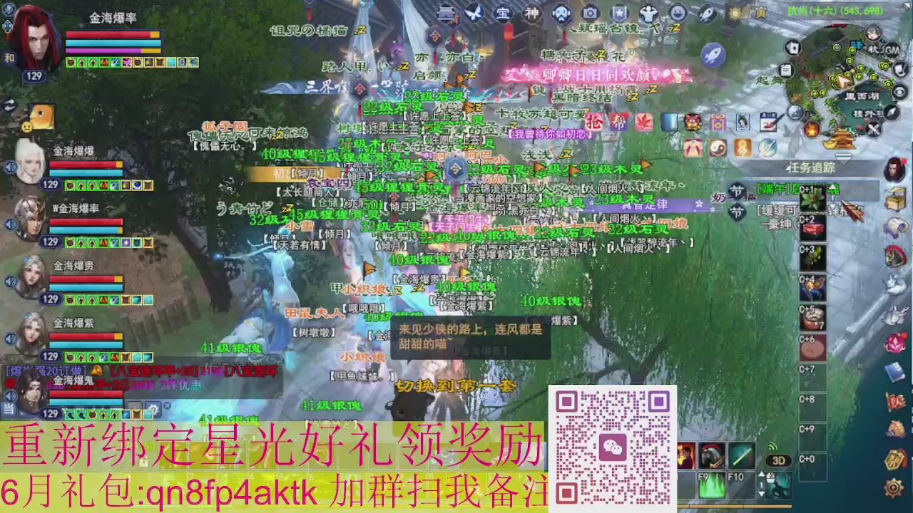 1级就可以绑星光接集影法器