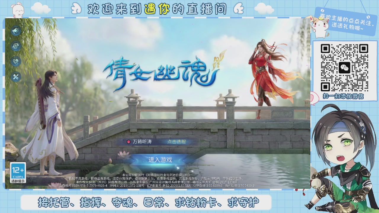 接托管-夺魂-卡龙-新区冲级