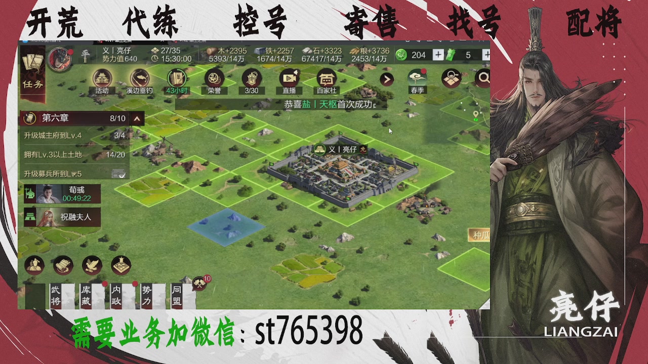 接开荒，控号，寄售，找号