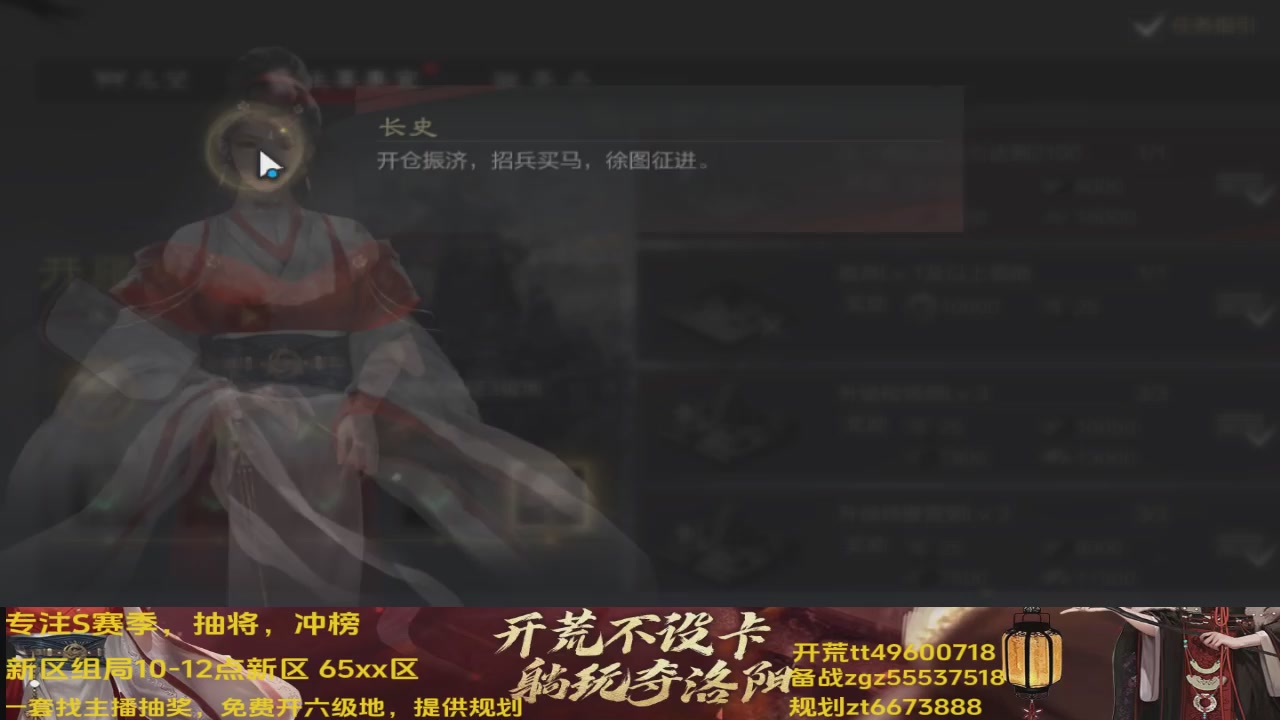 接各赛季开荒冲榜1配将修车