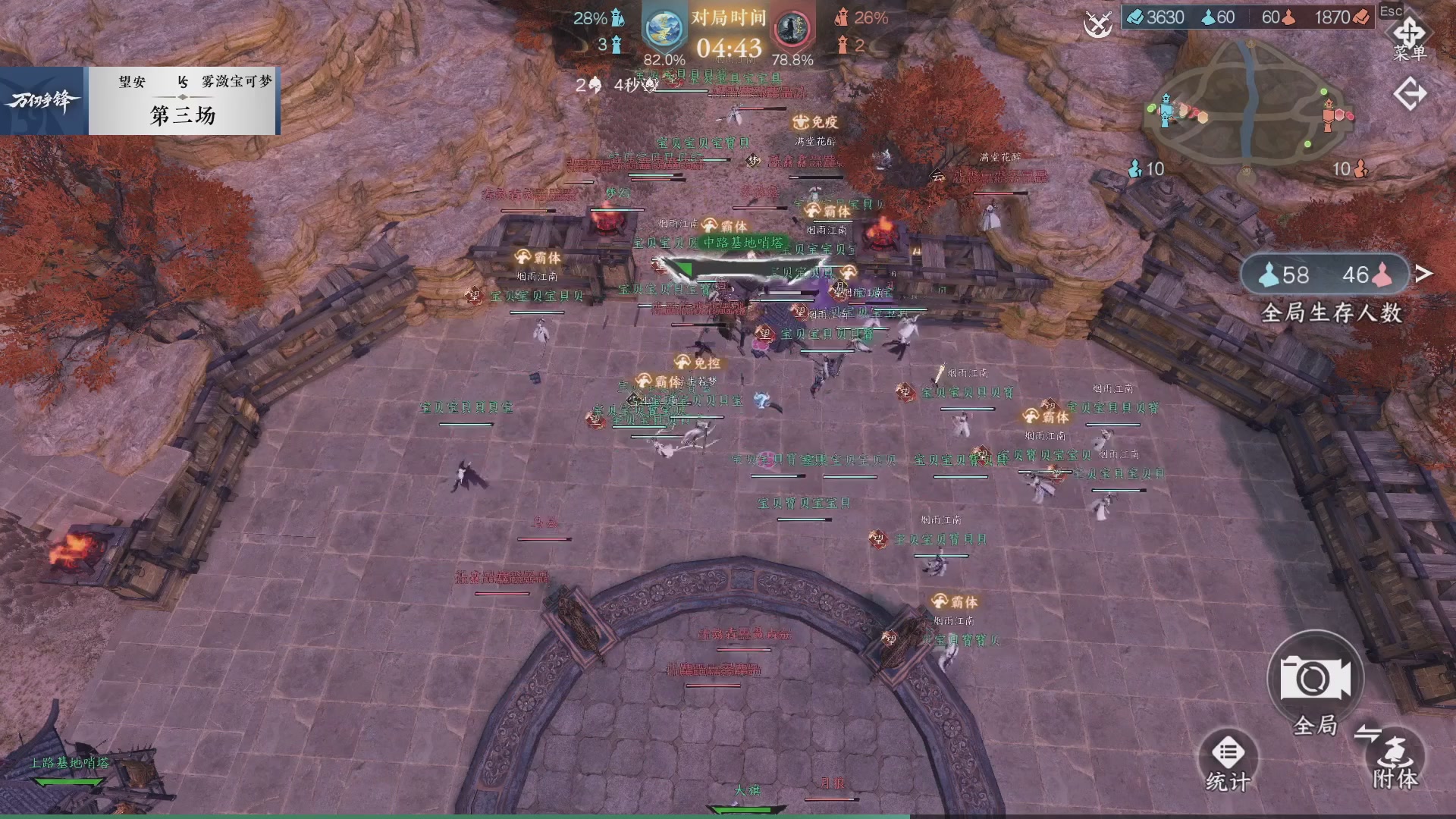 【重播】《逆水寒》手游 万仞争锋