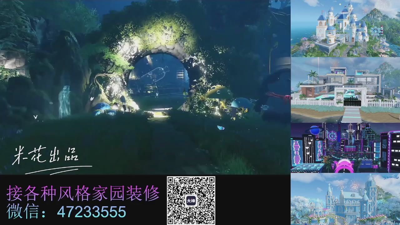 家园装修