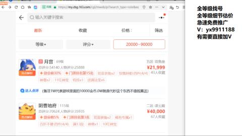 全等级帮找号细节估价