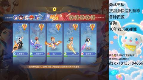 勇武玩家