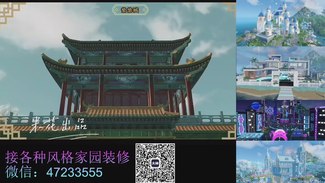 家园装修