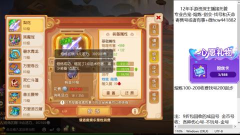 接熔练-估价找号-金银-托管剑会练宠月饼
