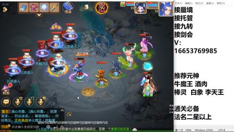 接蜃境接托管