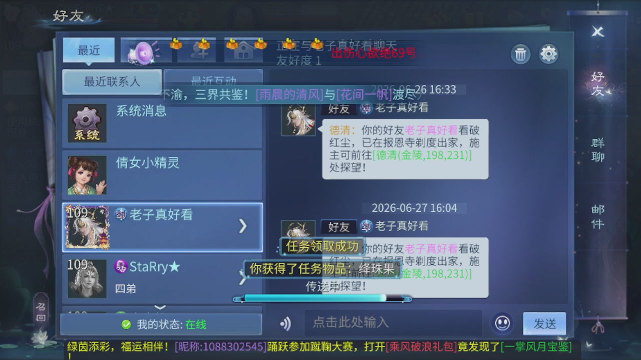 世界上居然有你这样的人