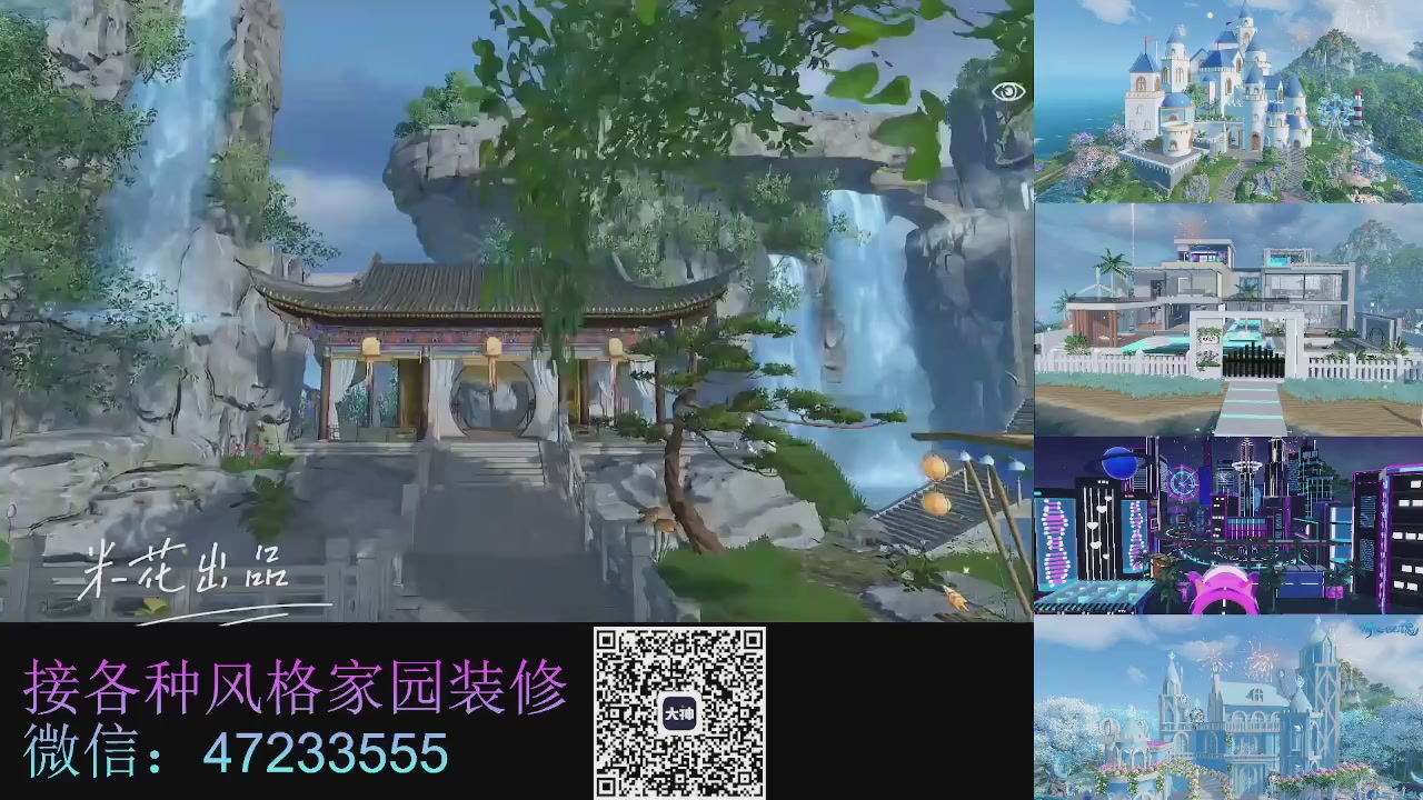 家园装修