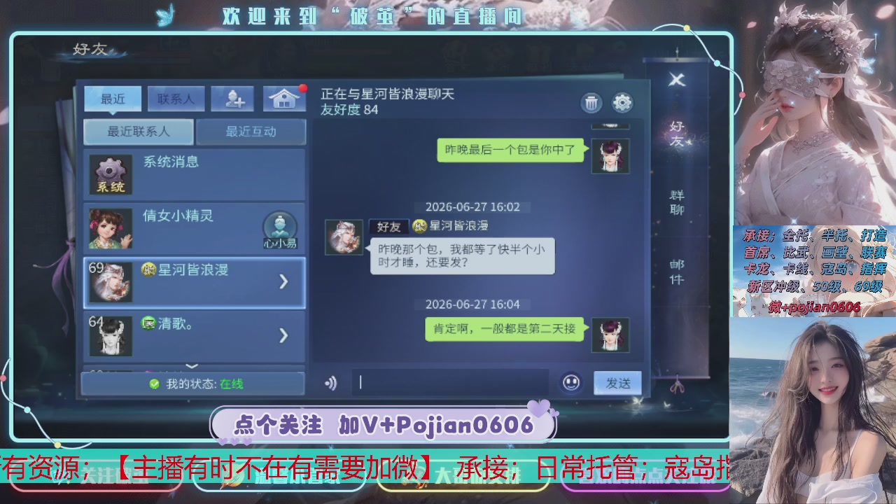 接托管