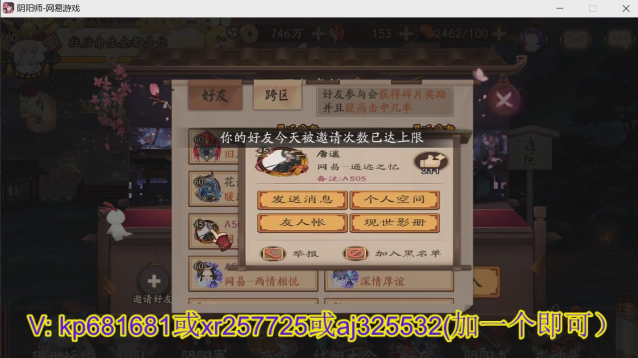 估价估号代肝