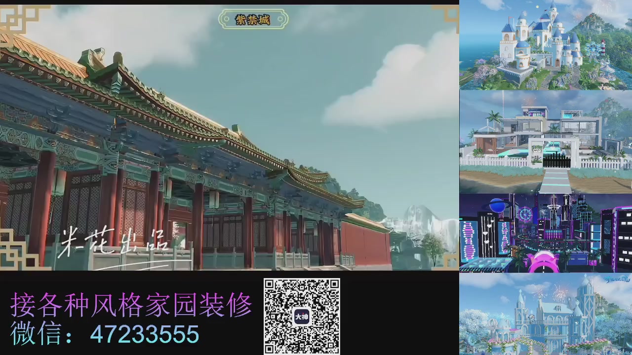 家园装修