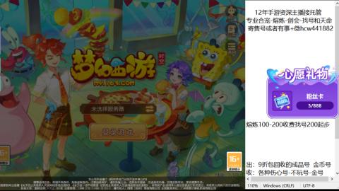 接熔练-估价找号-金银-托管剑会练宠月饼