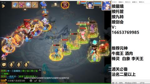 接蜃境接托管