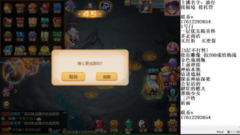 轻享服蜃境九转剑会天命岱庙