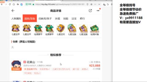 全等级帮找号细节估价