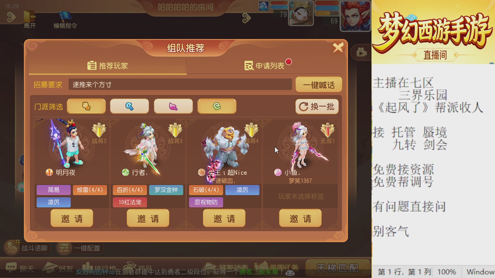 来来来，一起唠唠嗑