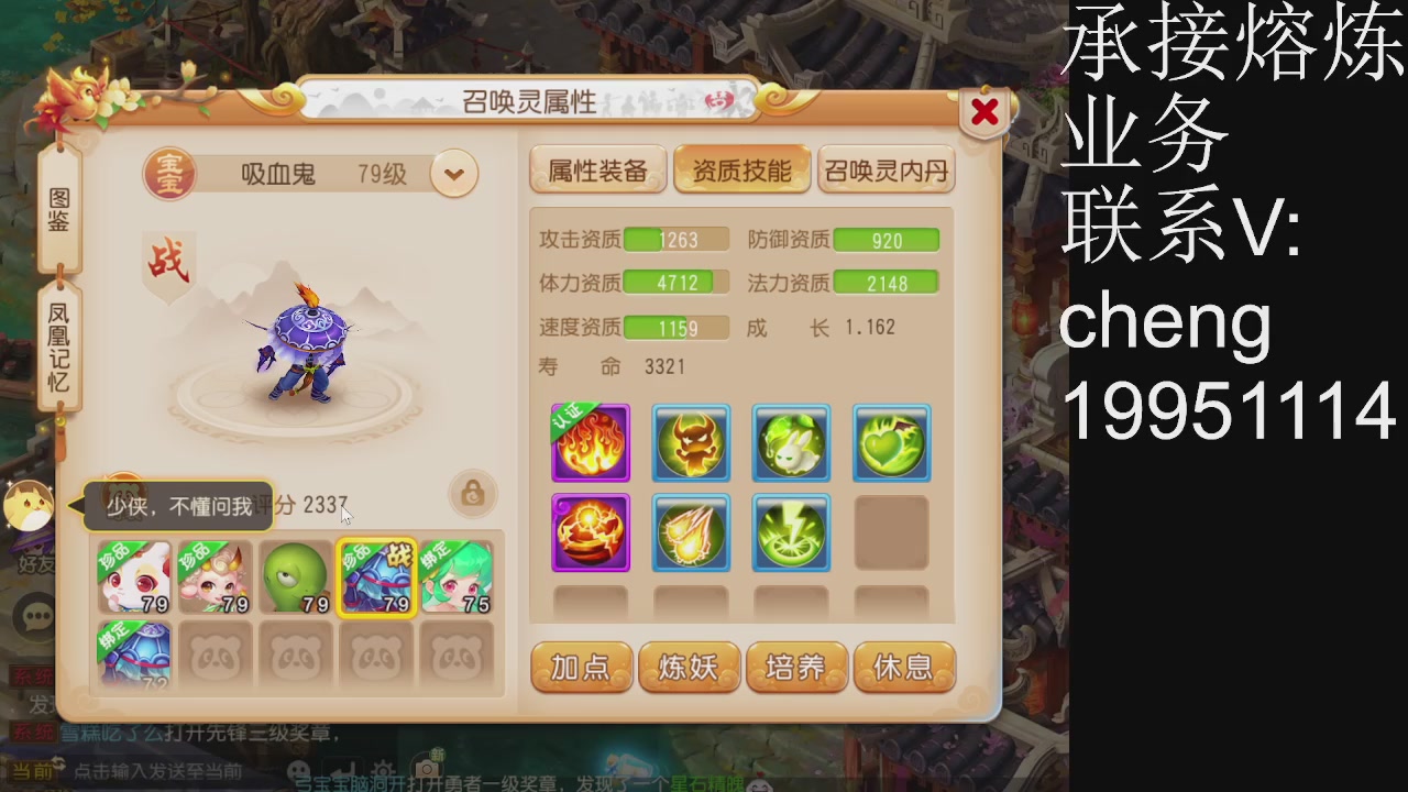接熔练，托管