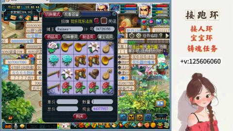接宠环 人环 接跑玉