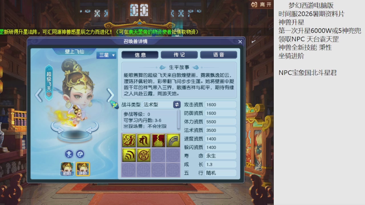 梦幻西游新资料片开发测试回顾