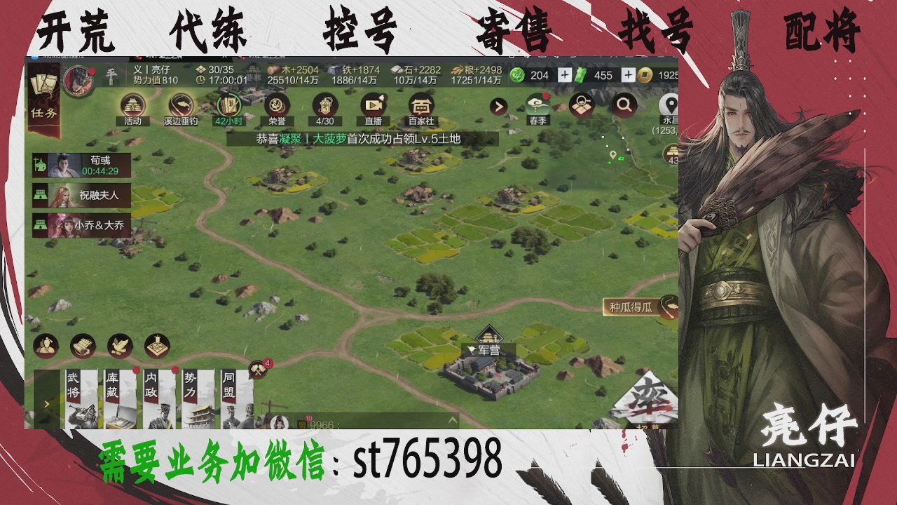接开荒，控号，寄售，找号