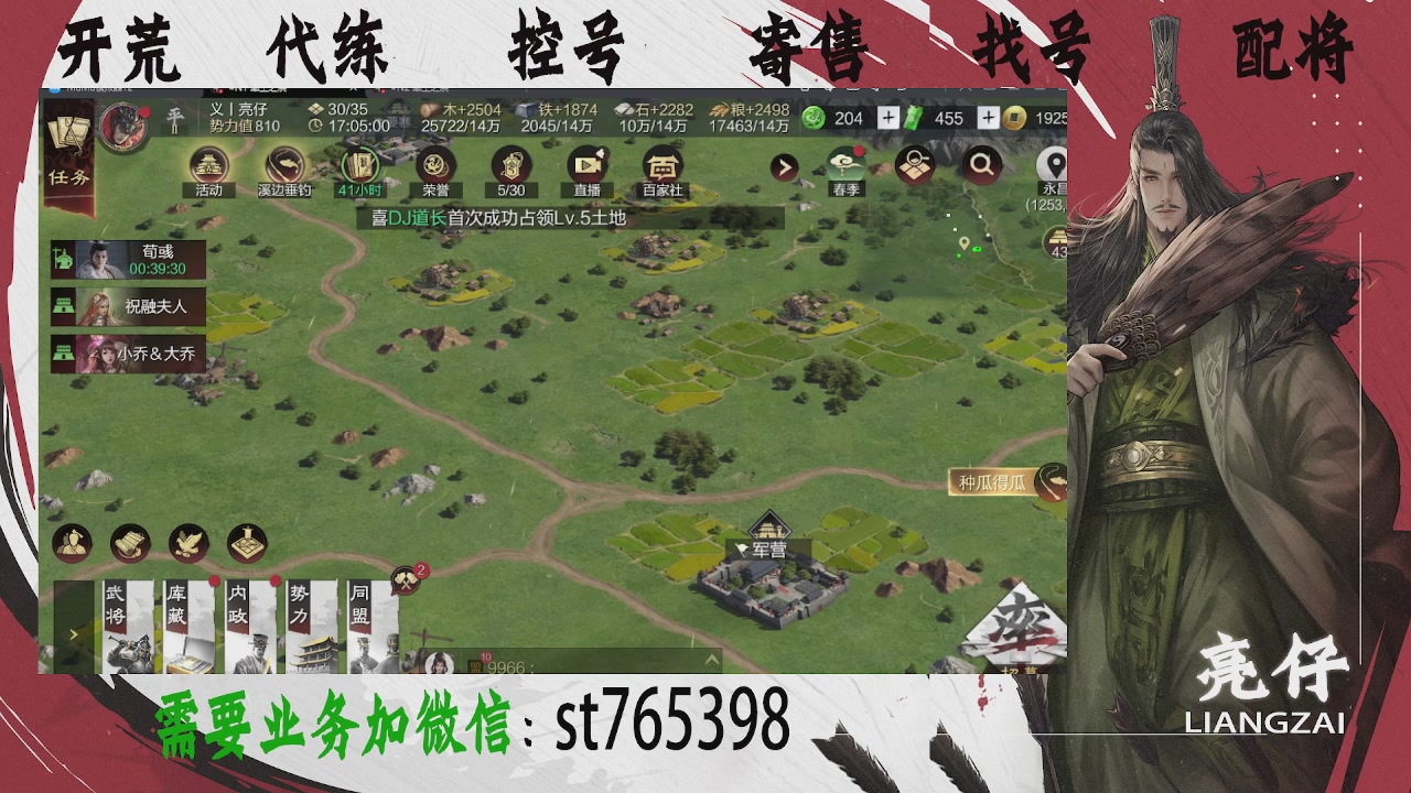 接开荒，控号，寄售，找号