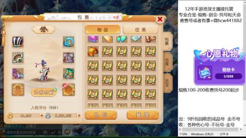 接熔练-估价找号-金银-托管剑会练宠月饼