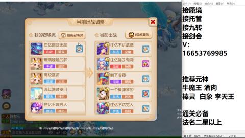 接蜃境接托管