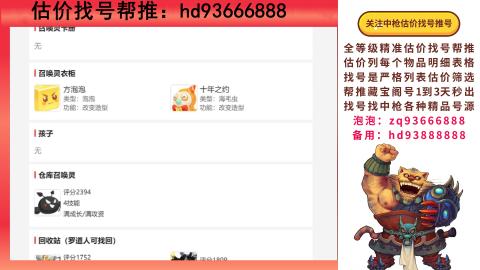 第一估价找号帮推  物价把控师让你买卖无