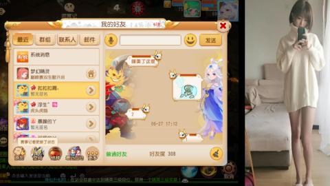 免费带鬼呀