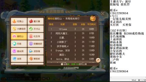 轻享服蜃境九转剑会天命岱庙