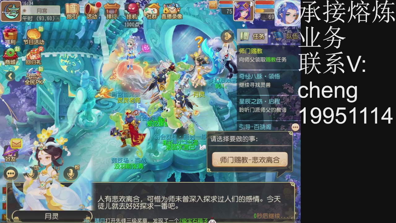 接熔练，托管