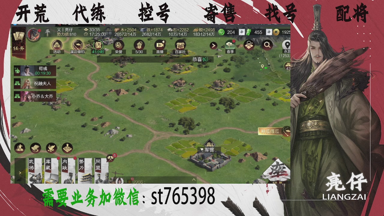 接开荒，控号，寄售，找号
