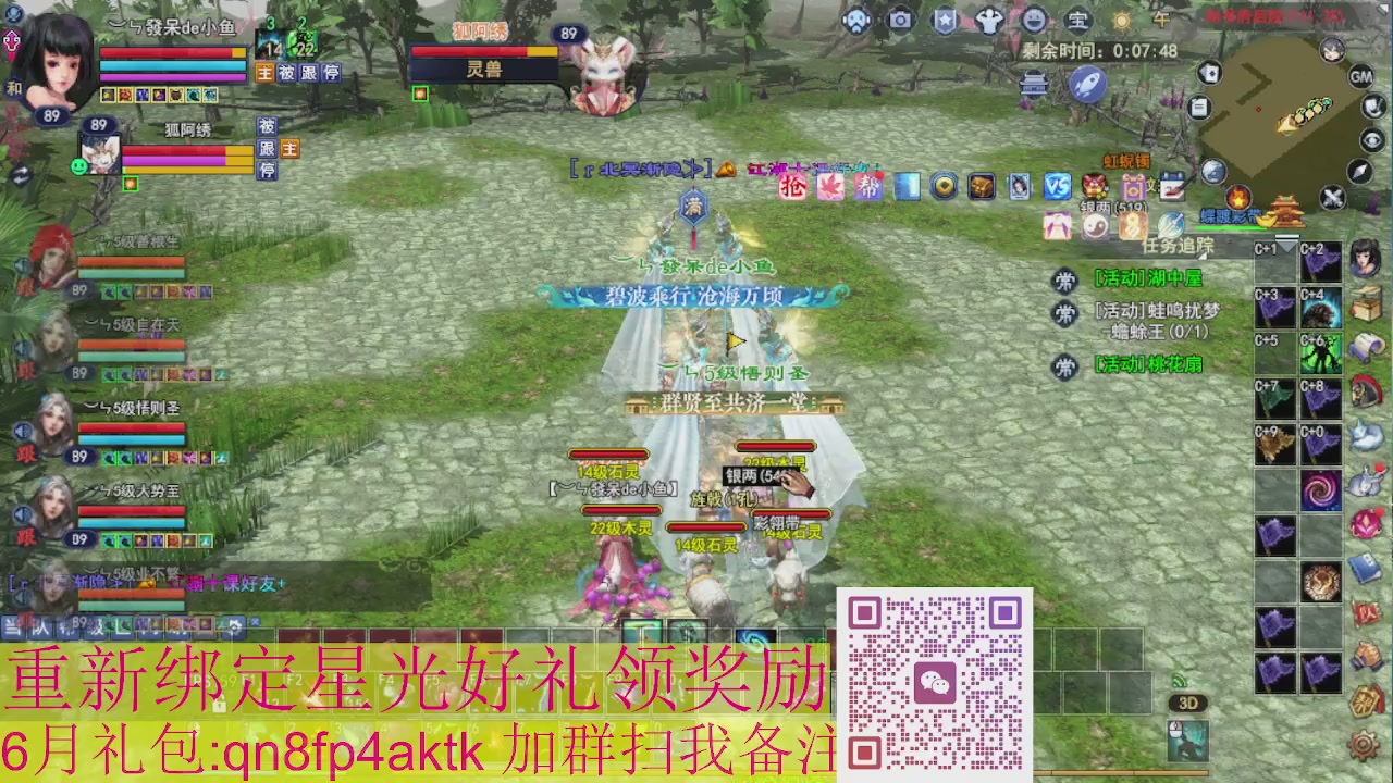 1级就可以绑星光接集影法器