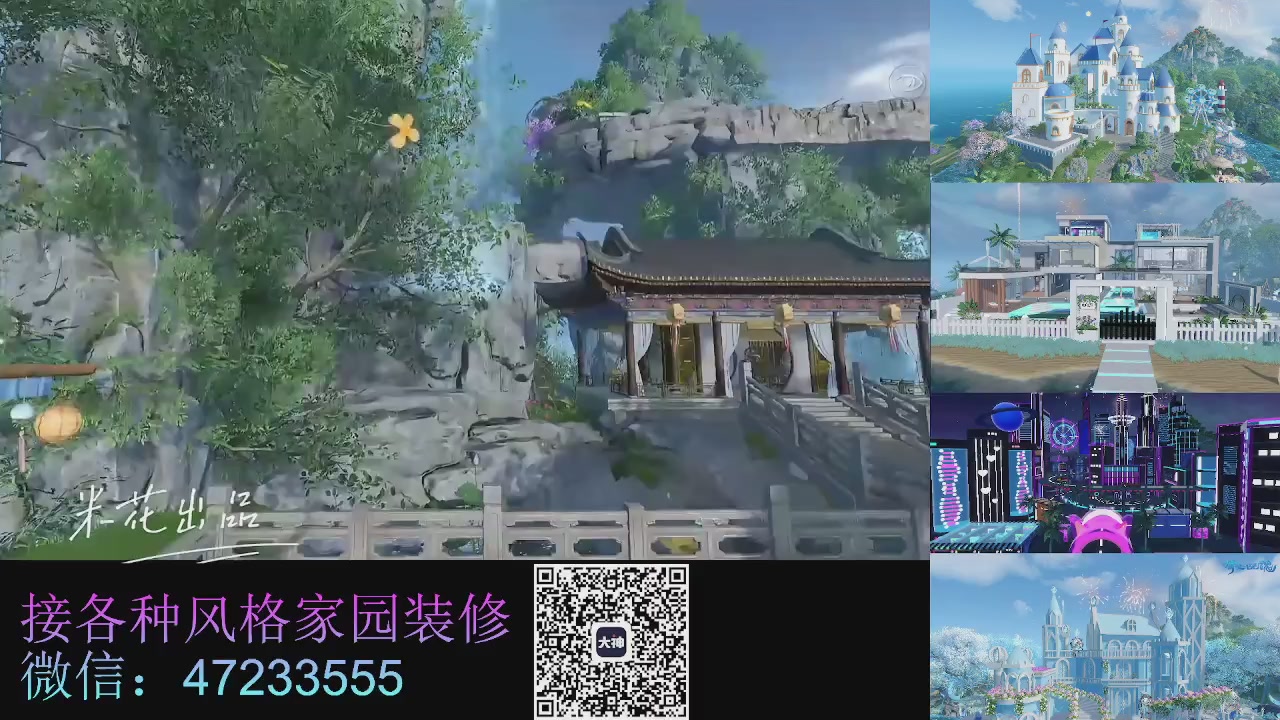 家园装修