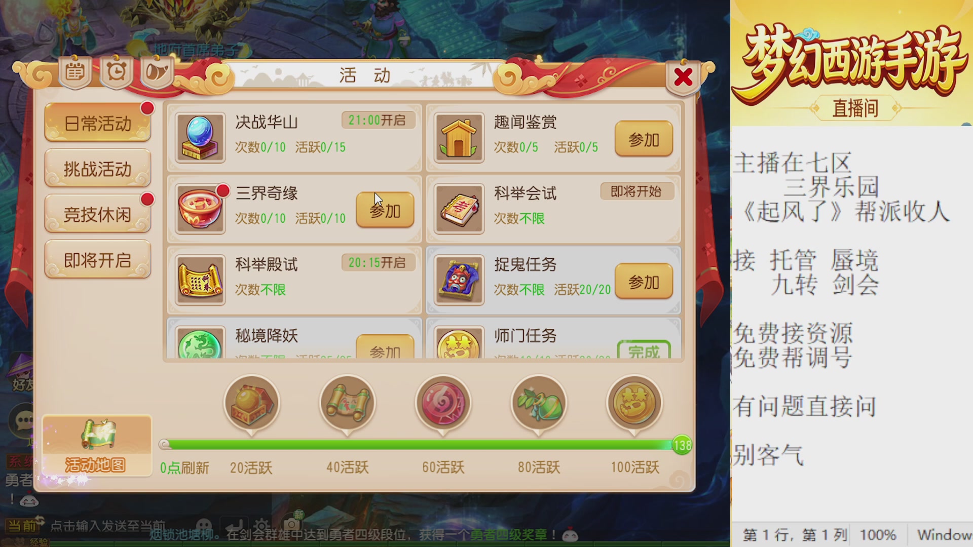 来来来，一起唠唠嗑