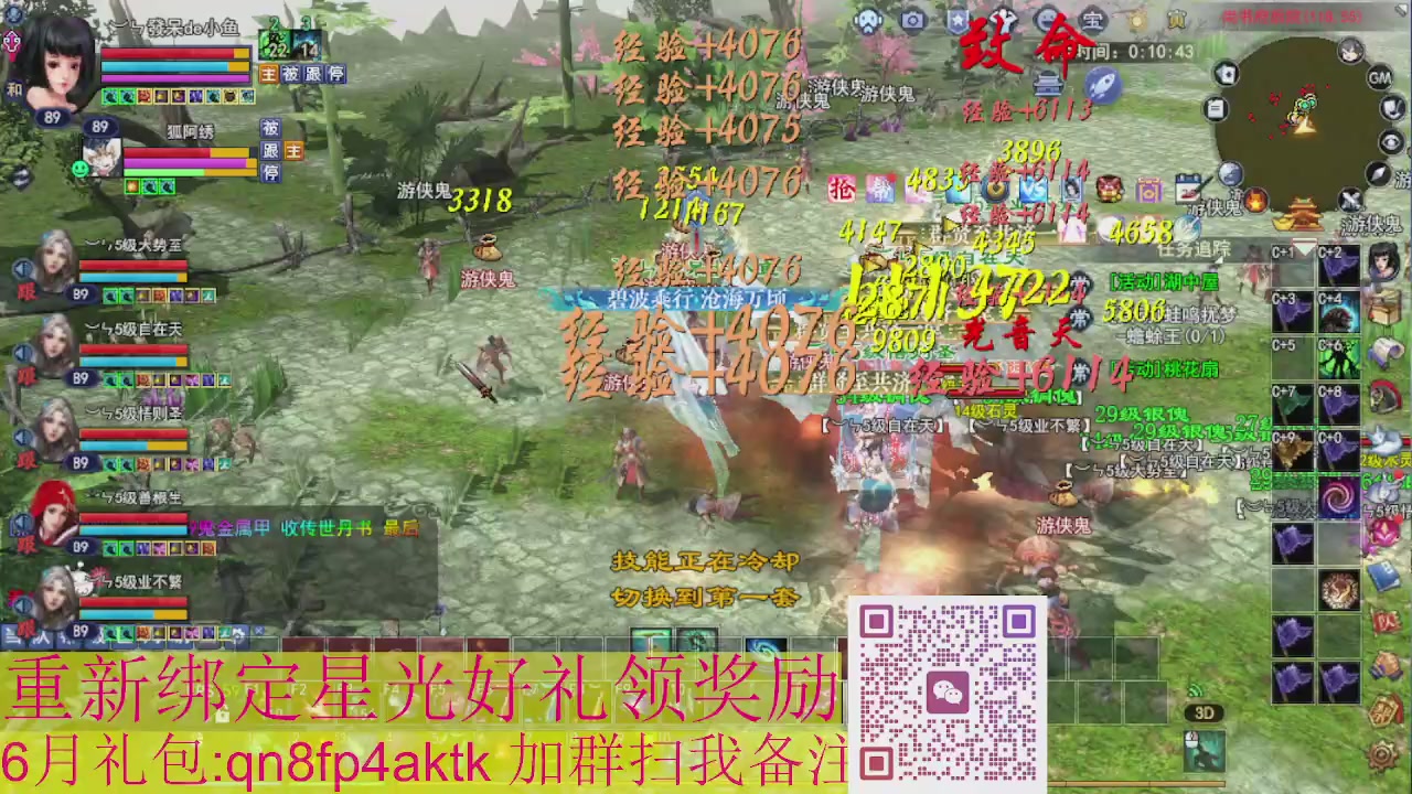 1级就可以绑星光接集影法器