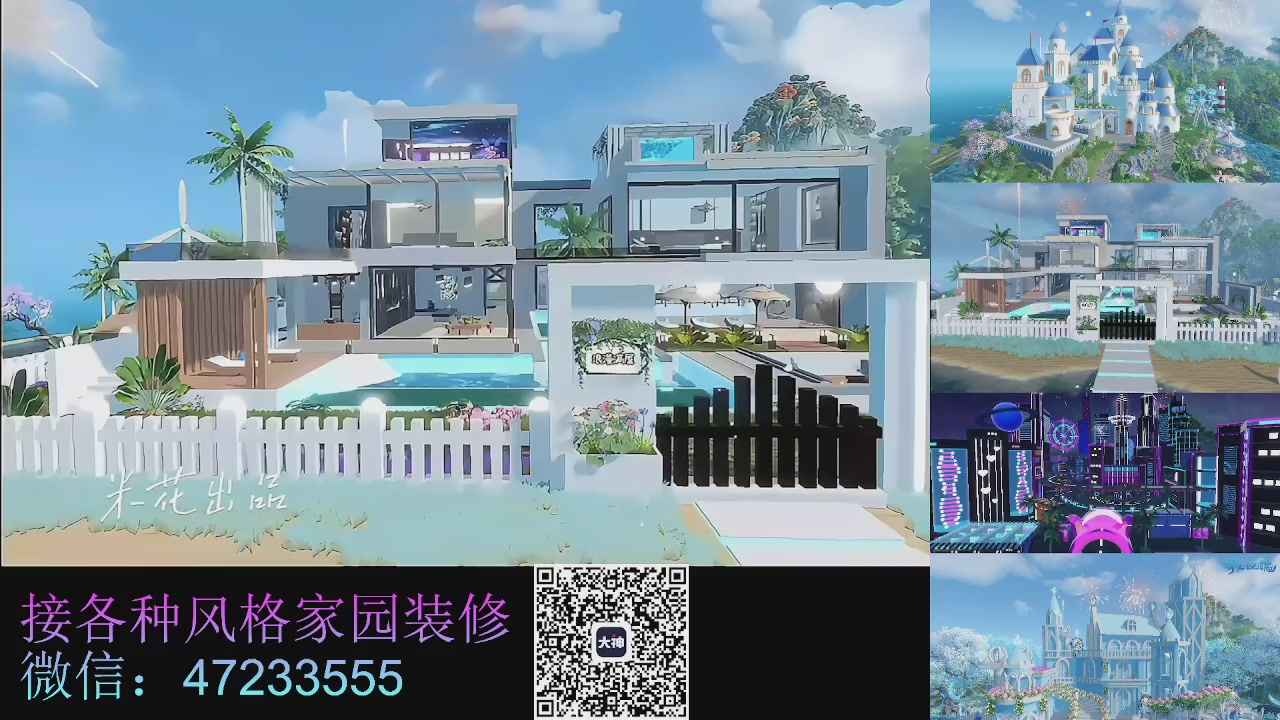 家园装修