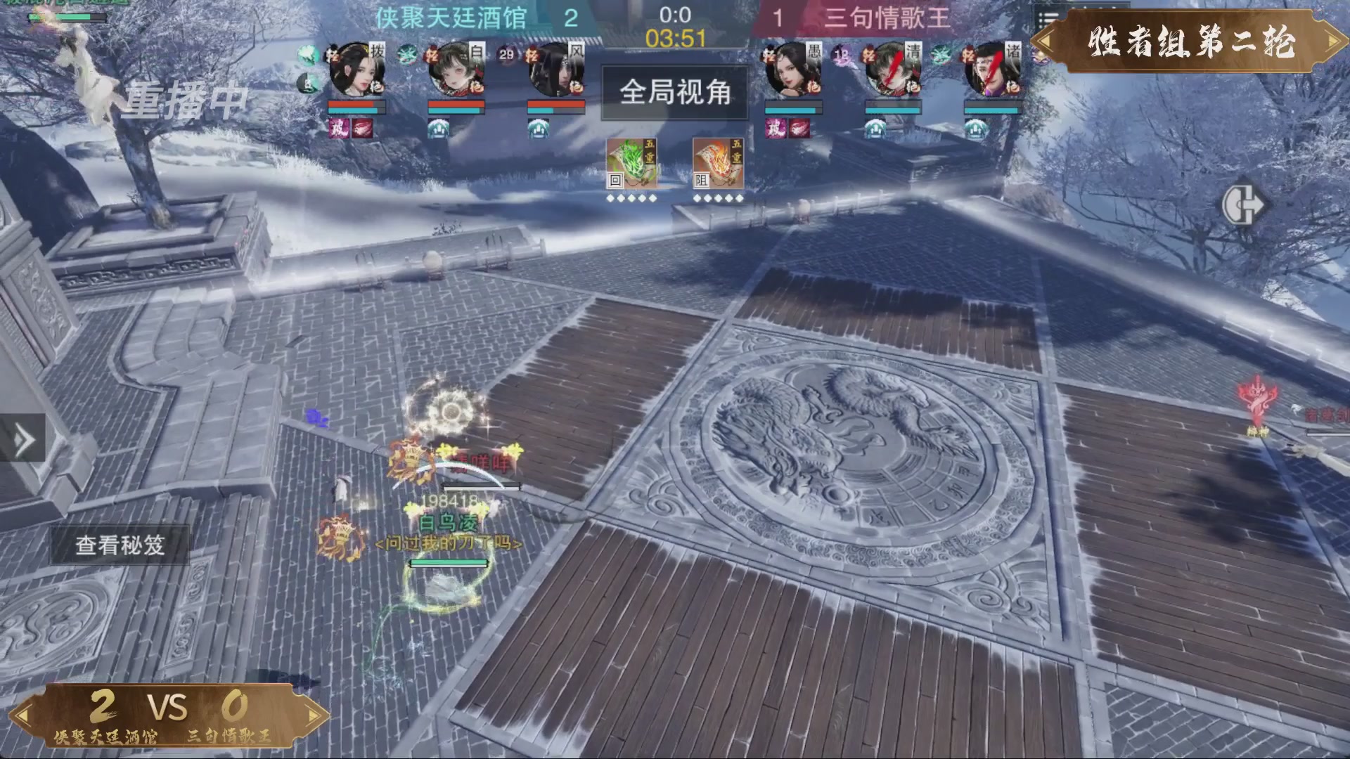 【重播】一梦江湖 第十九届名剑天下