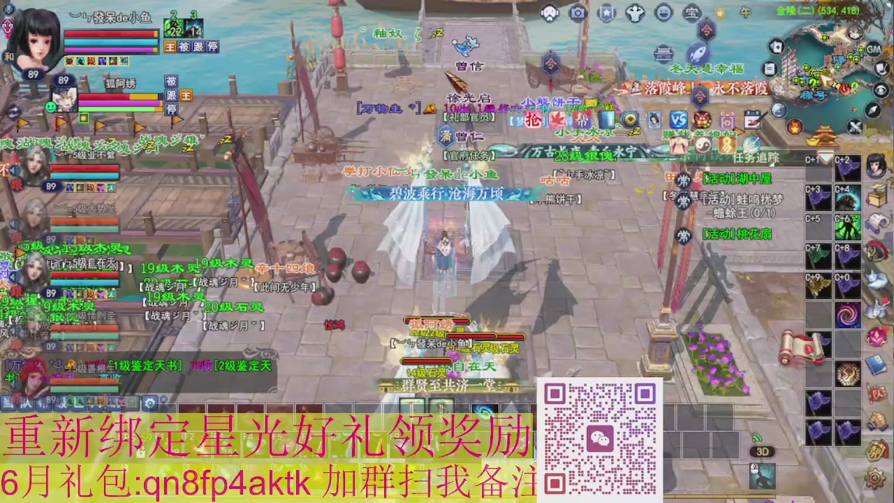 1级就可以绑星光接集影法器