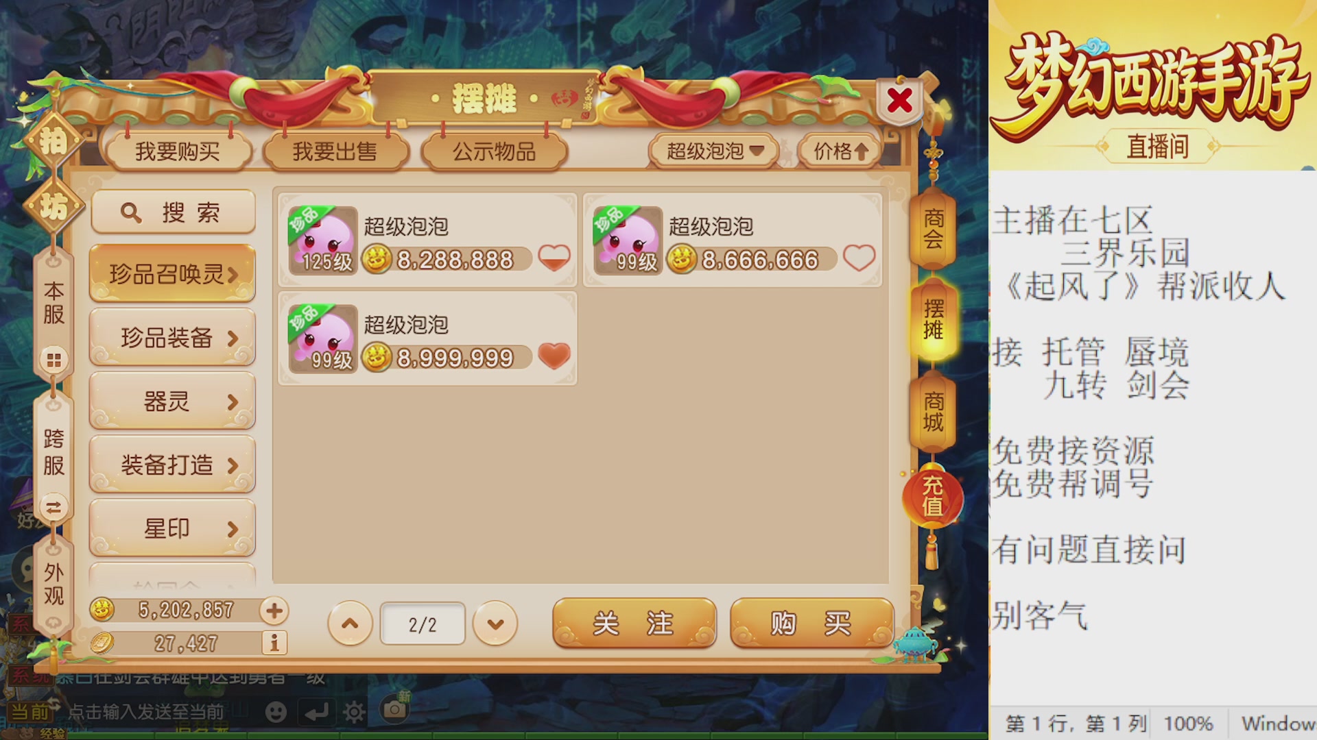 来来来，一起唠唠嗑