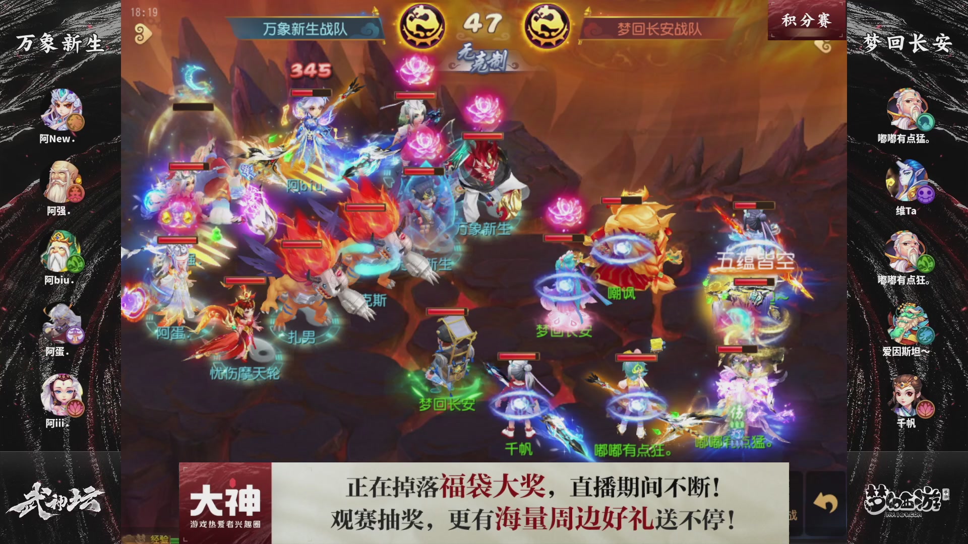 梦幻西游手游第121届武神坛