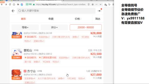 全等级帮找号细节估价